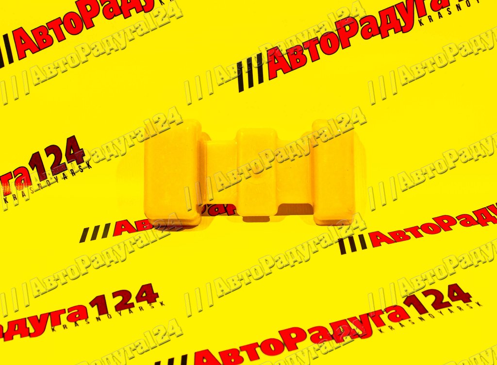 Подушка рессоры УАЗ 452 полиуретан желтый (451-2902430) [09668] (CS-20)
