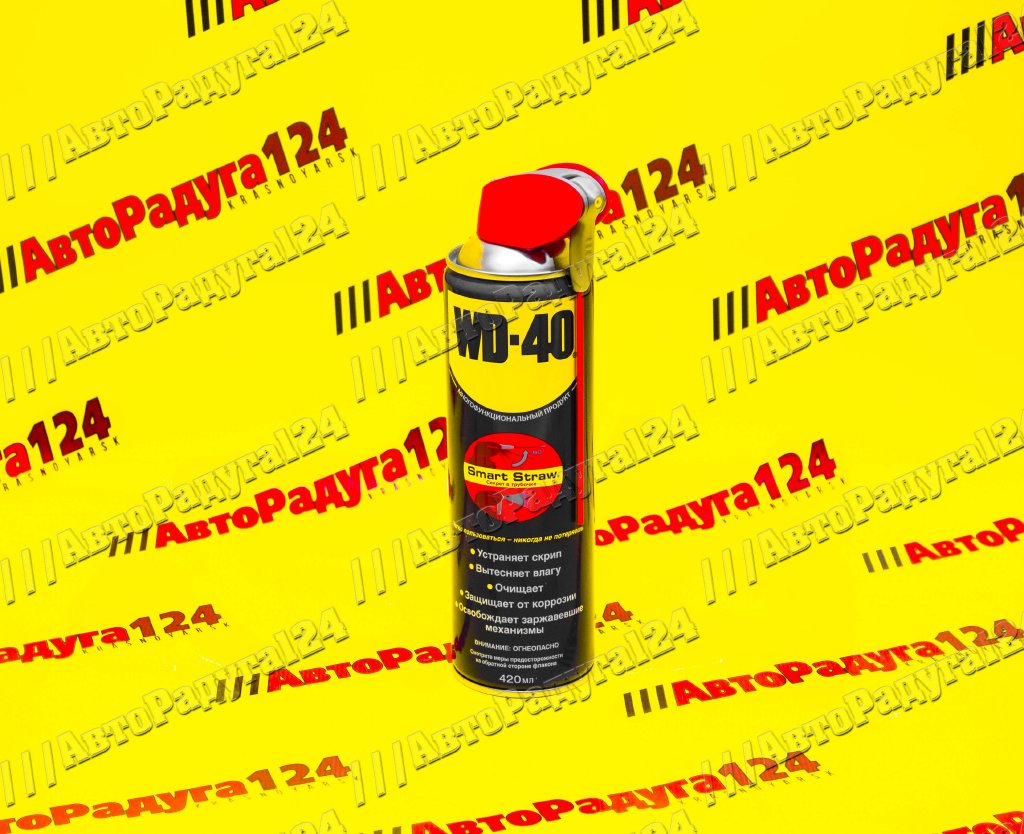 СМАЗКА  WD-40 450 мл с курком-трубочкой