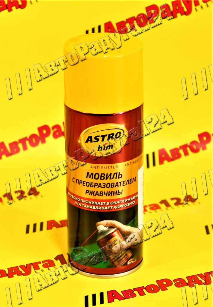 Мовиль антикорозийный аэрозоль с преобразователем ржавчины (ASTROhim) [АС-4825] (520 мл)