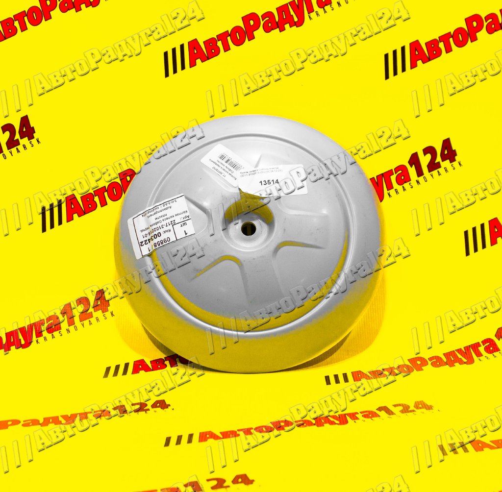 Колпак колеса Соболь пластик (2217-3102016-01)