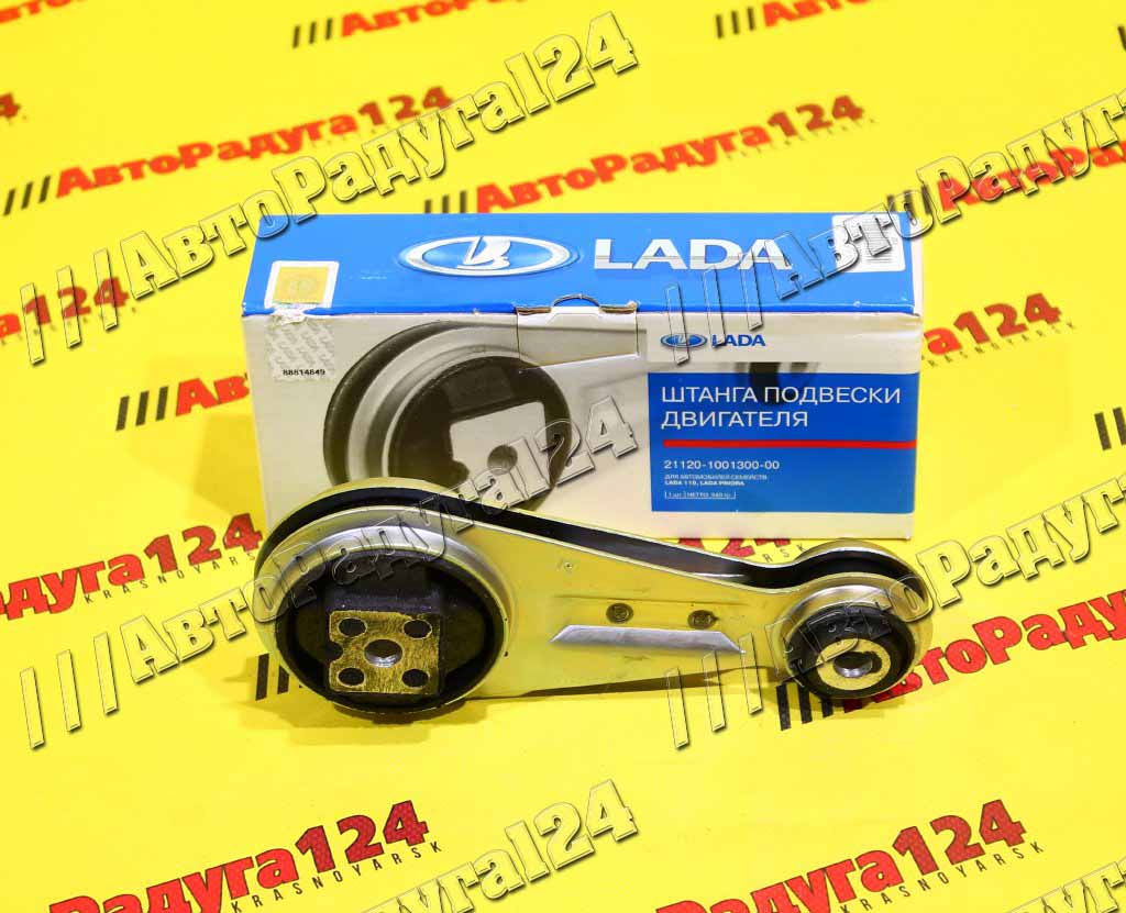 Кронштейн опоры двигателя ВАЗ 2110 передний (гитара) (подушка) (2112-1001300) (ВАЗ)