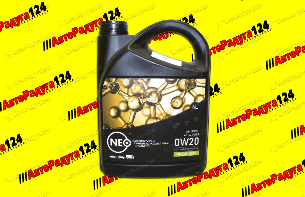 Масло моторное  0W20 полная синтетика Neo Revolution ( 4 литра) (SN/CF, A5/B5, WSS-M2C925-A)