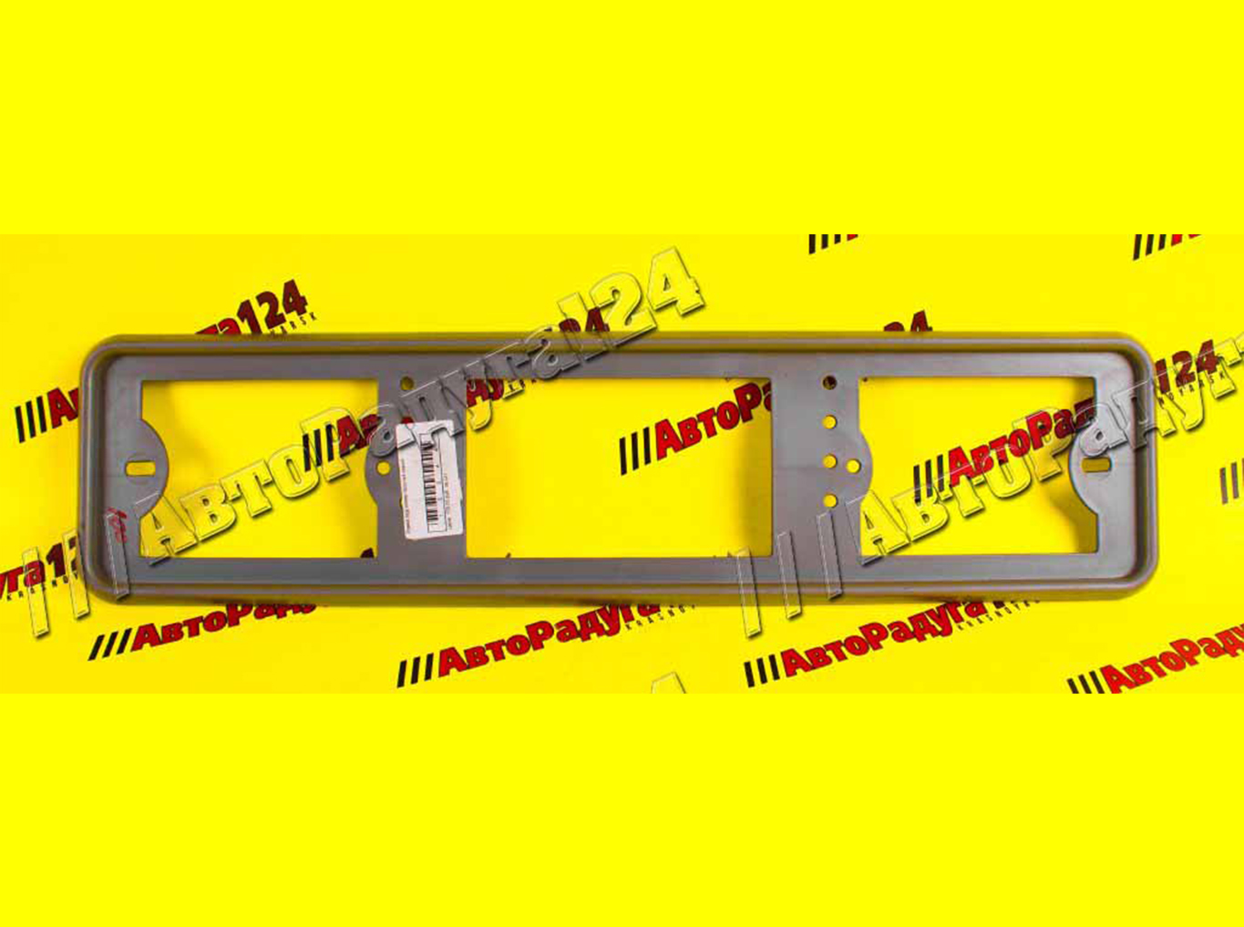 Авторадуга 124 - Рамка под номер простая серая