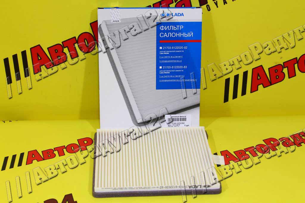 Фильтр салонный ВАЗ 2170 с А/С хала (21703-8122020-82) (ВАЗ)