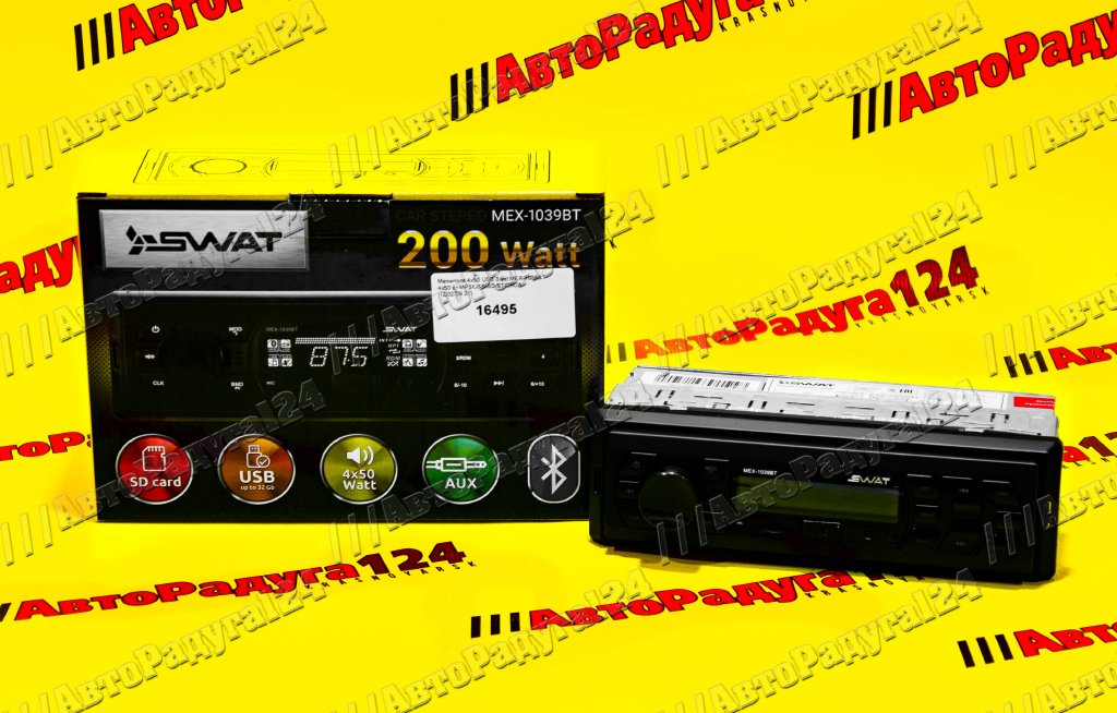 Магнитола 4х50 USB Swat MEX-1016UBG 4х50 вт MP3/USB/SD/BT/