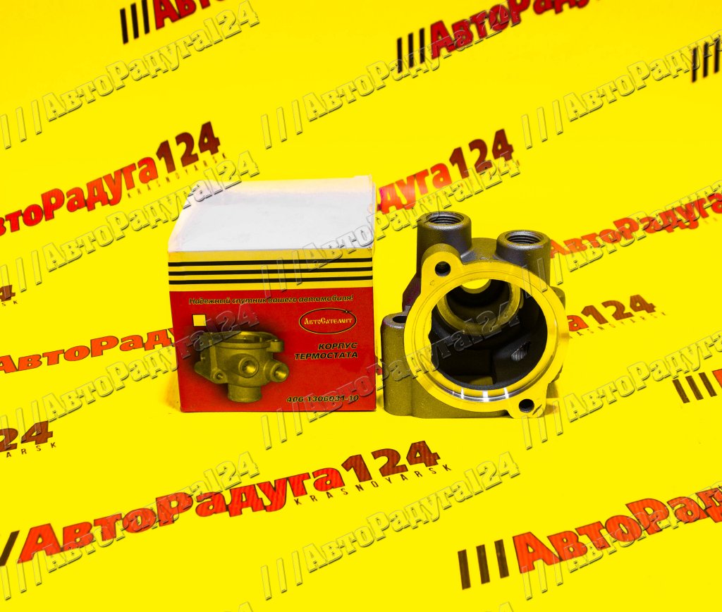 Корпус термостата ГАЗ ЗМЗ-406 (406-1306031-10) (АвтоСателлит)