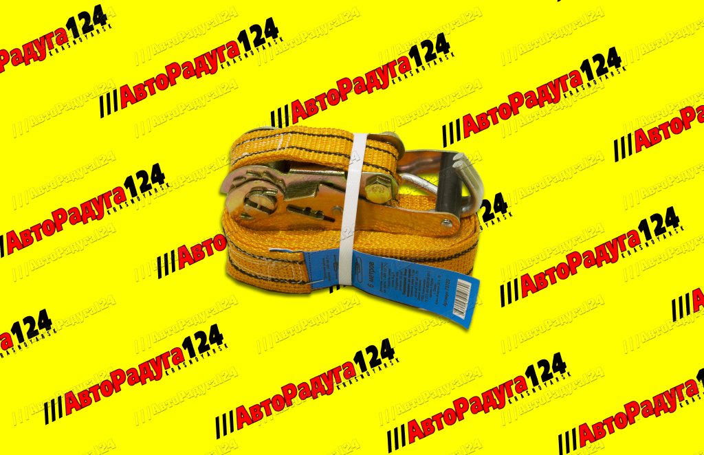 Стяжка груза 6м (полипропилен) 35мм 2500кг (73720) (Сервис ключ)