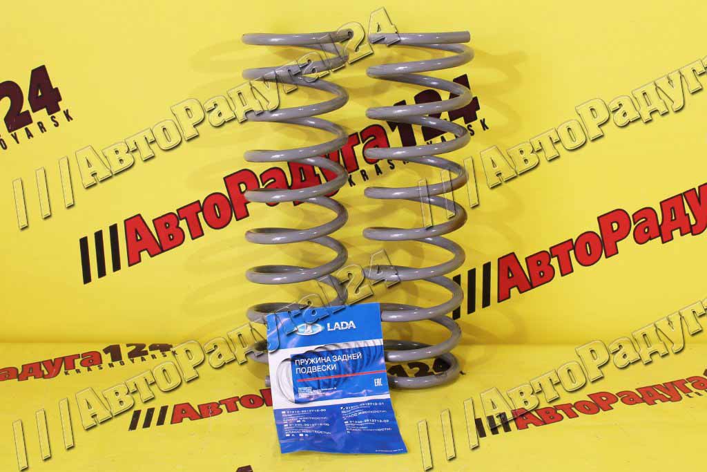 Пружины ВАЗ 2123 задние (21230-2912712-01) (Компл.) (ВАЗ)