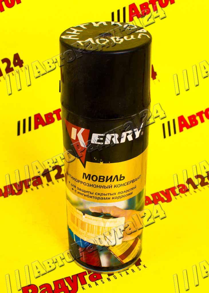 Мовиль антикорозийный аэрозоль (Kerry) (520 мл) [KR-945]