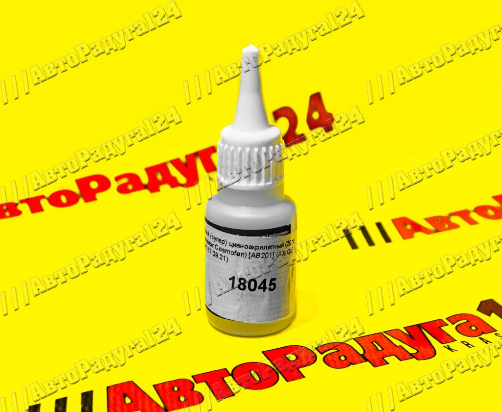 Клей (супер) цианоакрилатный (20 гр) (аналог Cosmofen) [AB201] (AXIOM)