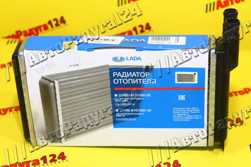 Радиатор отопителя ВАЗ 2109 алюмин. (21080-8101060-00) (ВАЗ)