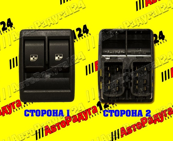 Кнопка стеклоподъемника ВАЗ 2190 (блок из 2-х кнопок, водительская дверь) (357.3769)