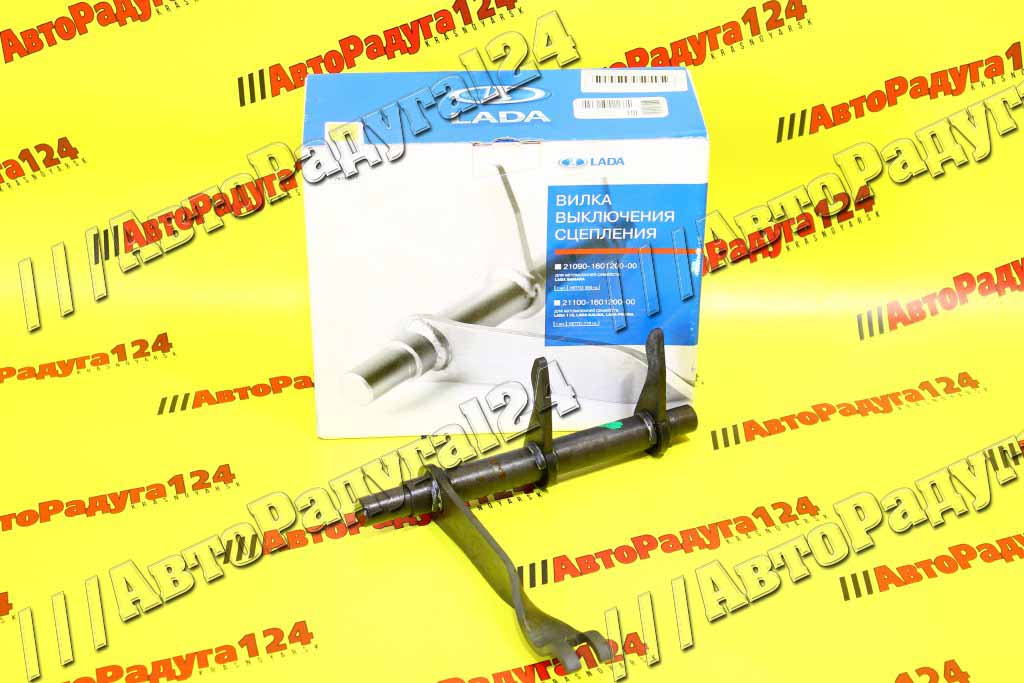 Вилка сцепления ВАЗ 2110 (21100-1601200-00) (ВАЗ)