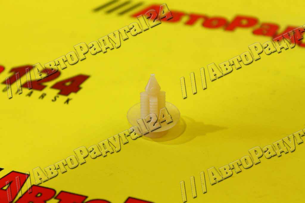 Клипса обшивки ВАЗ 2108 (пластик) (2108-214043-08) (Уп.-50 шт.)