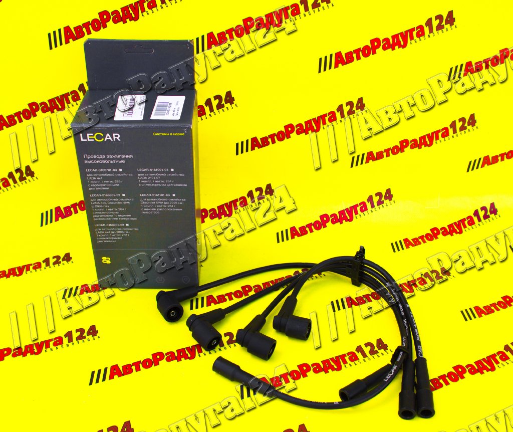 Бронепровода ВАЗ 2110  8 Кл (инжектор) (LECAR-0110401-03) (ВАЗ)