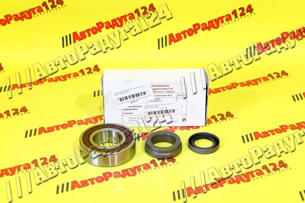 Подшипник полуоси ВАЗ 2121 (Рем/Компл.) (АвтоТехКомплект)