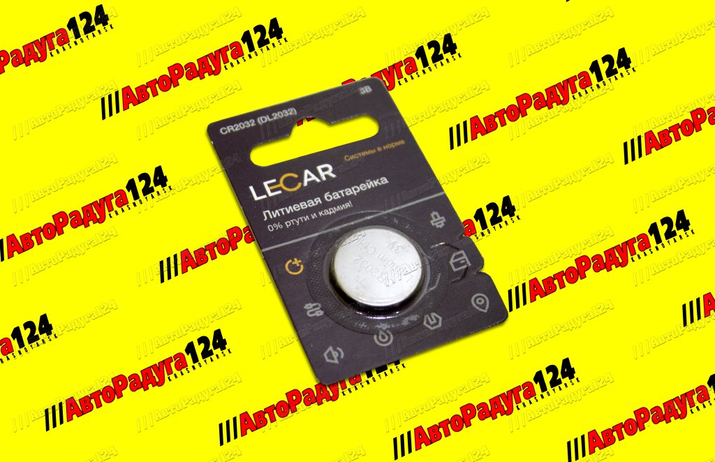 Батарейка CR2032 3V литиевая для брелка сигнализации (LECAR-0000931-06) (LECAR)