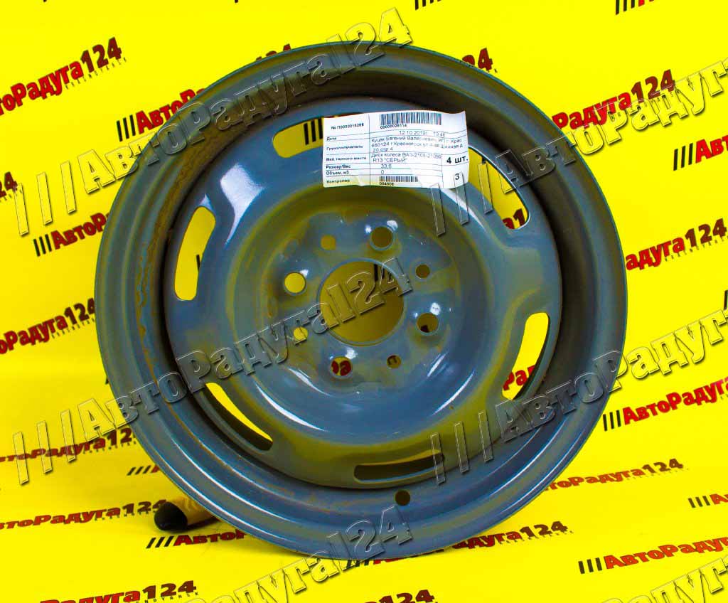 Диск колеса ВАЗ 2108 R-13 (серый) (21080-3101015-15) (ВАЗ)