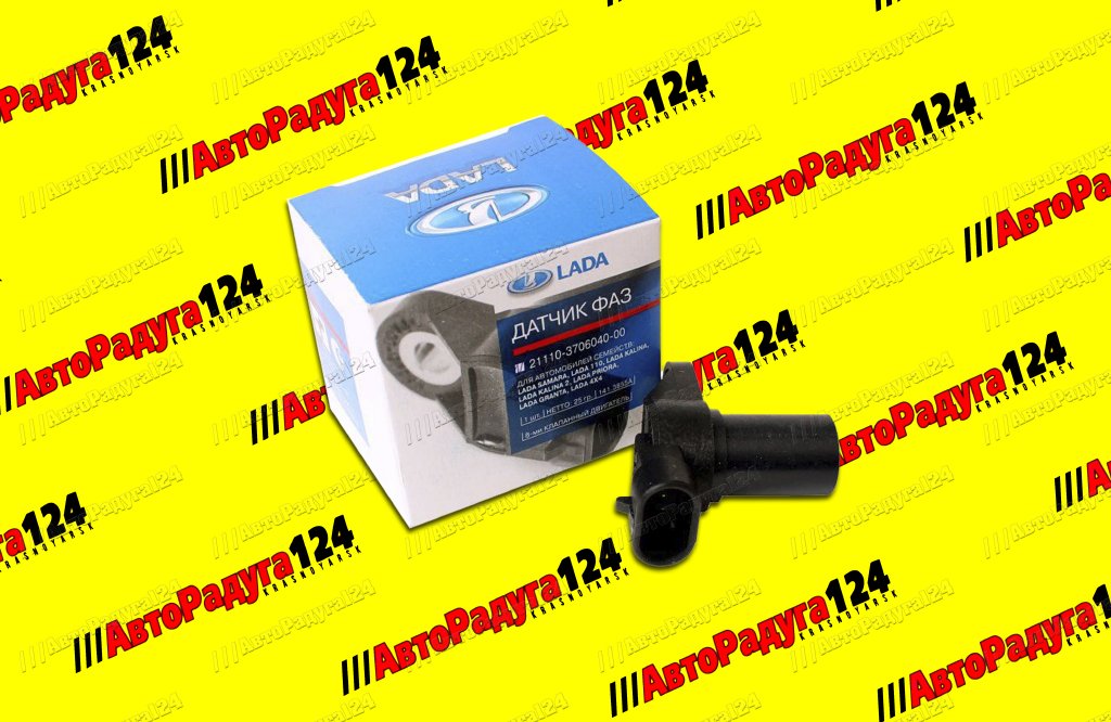 Датчик фазы ВАЗ 2110 торцевой (датчик распредвала) ( 8-ми кл.) (141.3855) (21110-3706040-00) (ВАЗ)
