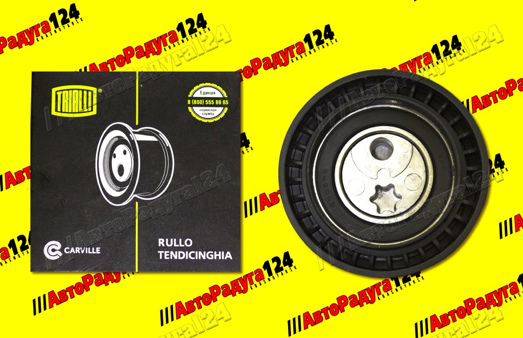 Ролик натяжитель ремня генератора Лада Веста (привода всп.агрегатов) (CM0911) (Trialli) (Д)