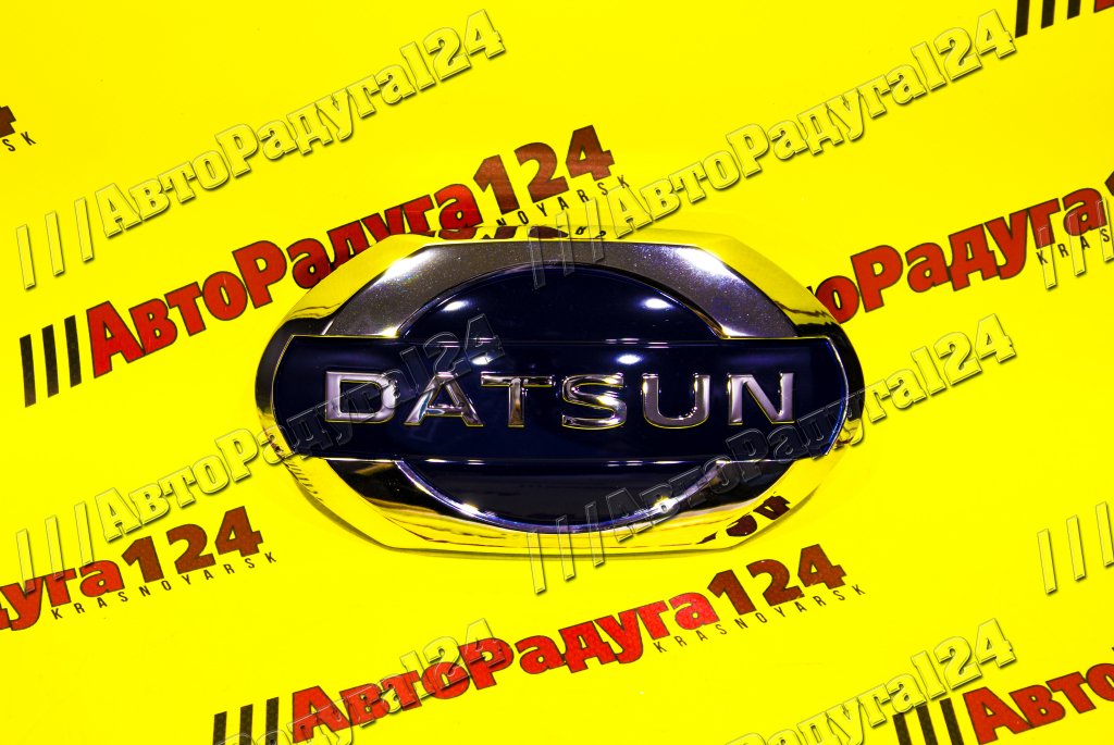 Значок решетки радиатора Datsun (908905PA0A)