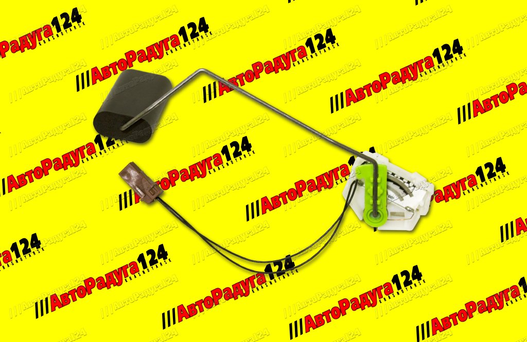 Датчик уровня топлива Лада Ларгус Утес (46900001) (172024389)