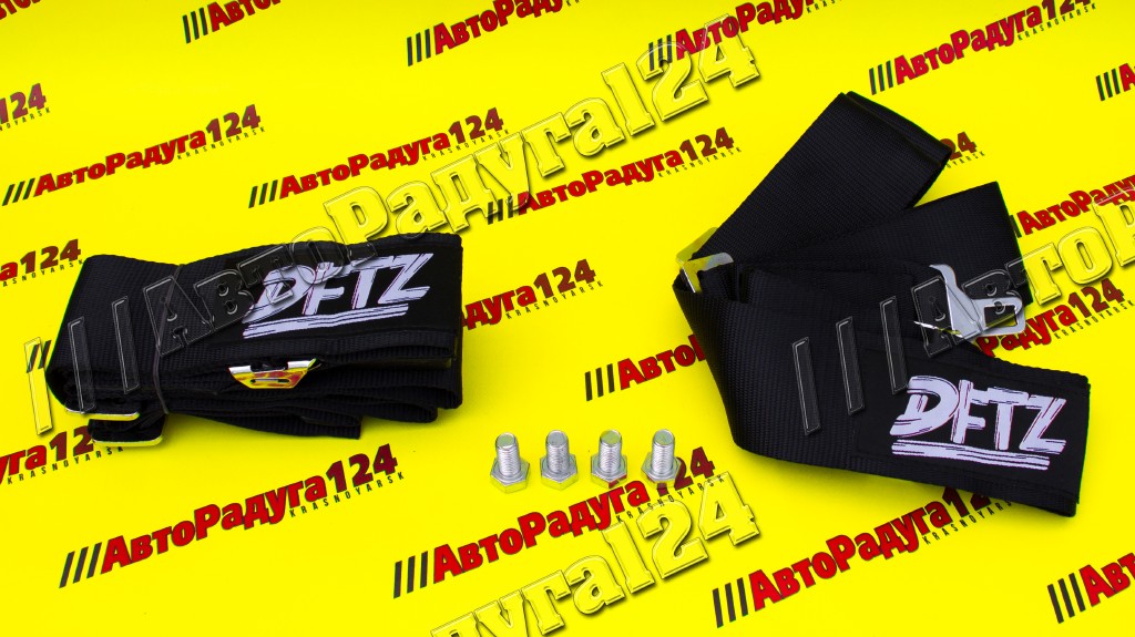 Ремень безопасности  Универсальный 4-х точечный DFTZ (стандартный замок) (Компл.-2 шт.)