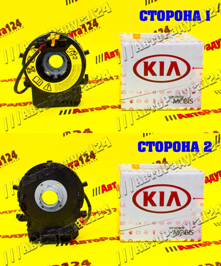 Шлейф подрулевой Kia Rio (UB), Hyundai Elantra, Avante (2011-) европейская сборка (934901W310)