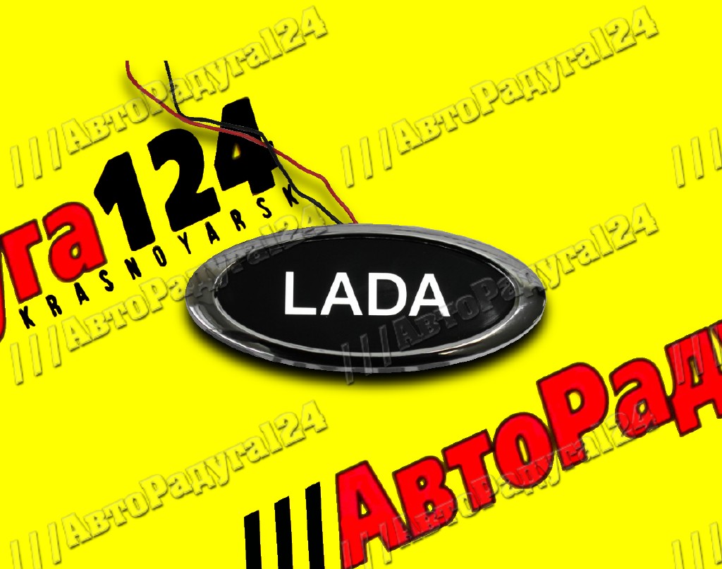 Значок решетки радиатора ВАЗ 1118, 2170, 2190 светодиодный с надписью «LADA» белый [1261] (Тюн-Авто)
