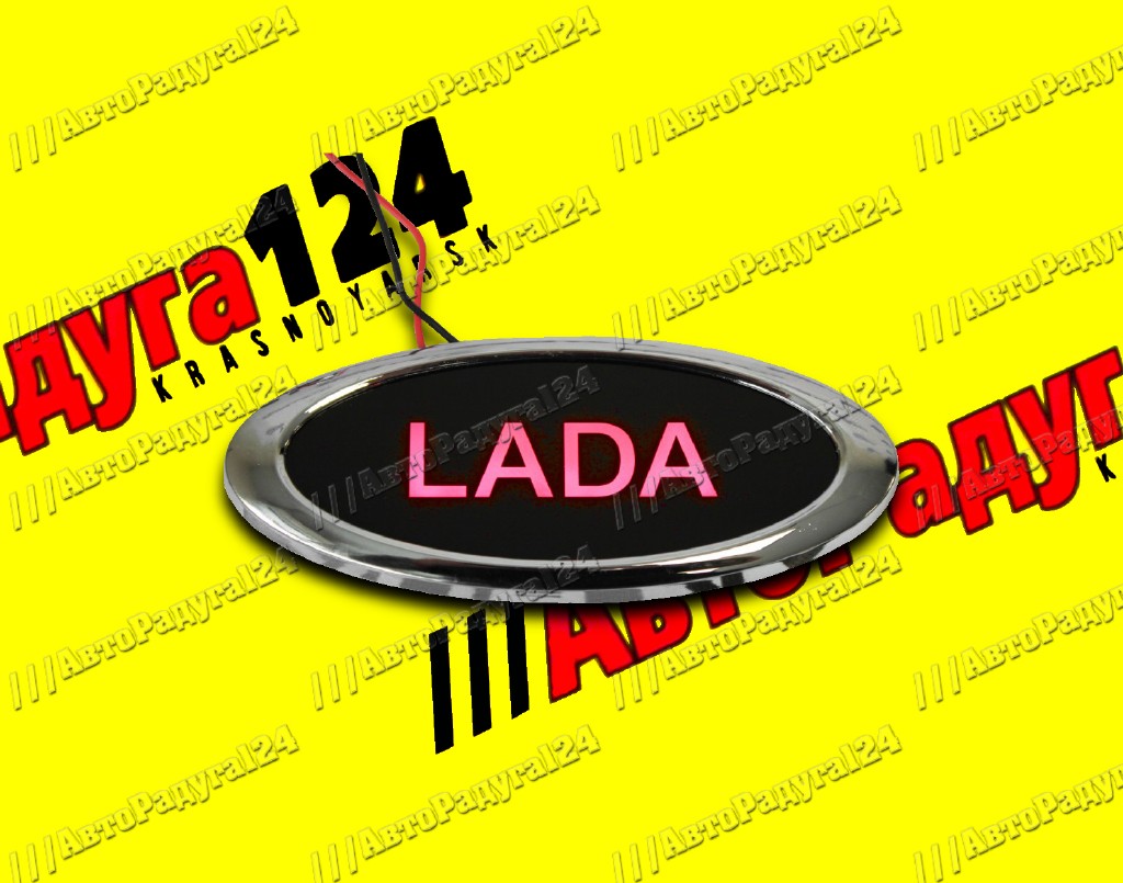 Значок решетки радиатора ВАЗ 1118, 2170, 2190 светодиодный с надписью «LADA» крас. [1259] (Д)
