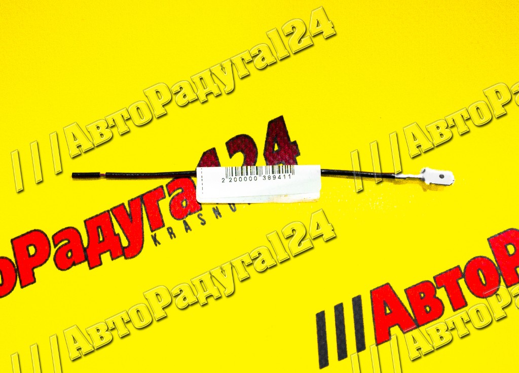 Клемма электропроводки "Папа" 6,3 мм с проводом желта (с фиксацией) [АХ-384-01] (Cargen) (Уп-20 шт.)