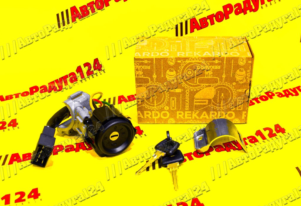 Замок зажигания ГАЗ 3302 (5 конт.) (RR01471) (Рекардо)