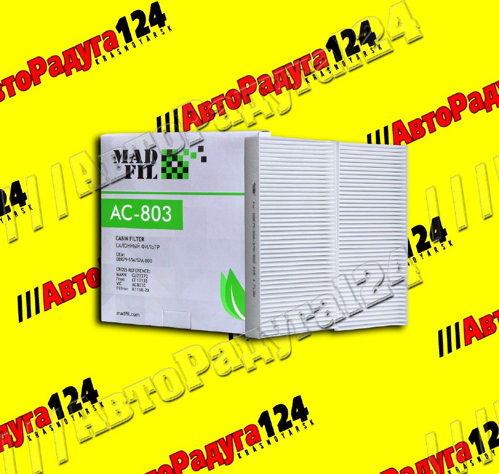 Фильтр салонный Honda [AC803] (Аналоги:LAC503,CA1605,CU1835,08R79-SAA-000A) (MADFIL)