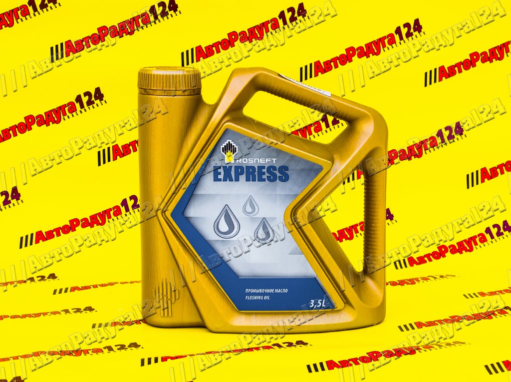 Масло промывочное ( 3,5 литра) "Rosneft Express"