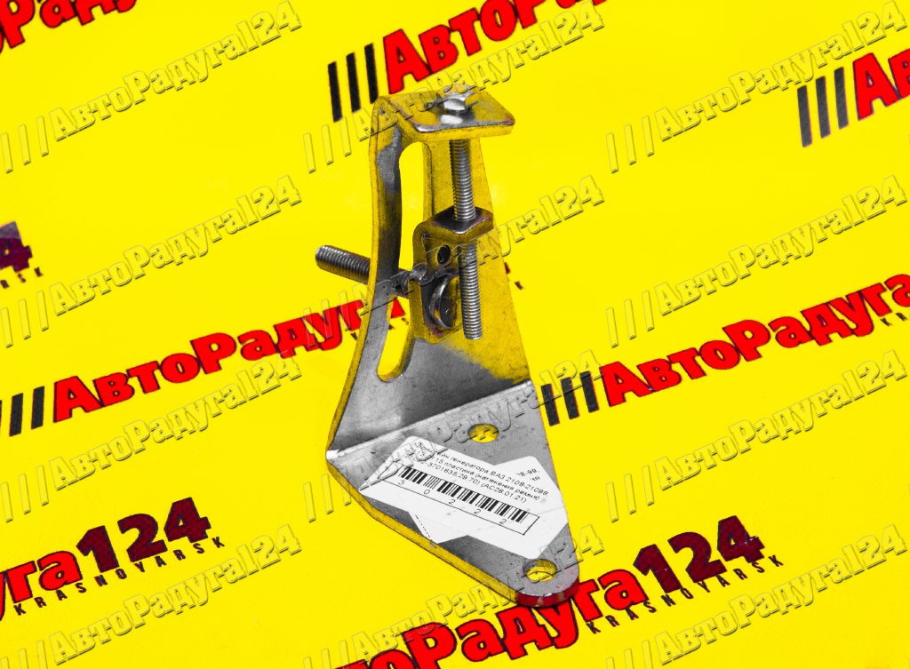 Кронштейн генератора ВАЗ 2108-21099, 2113-2115 пластина (натяжения ремня) (21082-3701635,29,70)