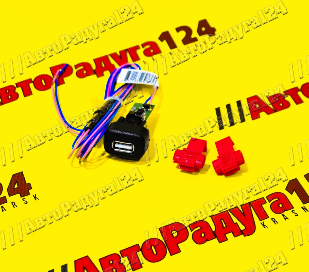 Зарядное устройство ВАЗ 1118, 2110, 2114, 2123 USB 1 разъем [2585] (Тюн-авто)