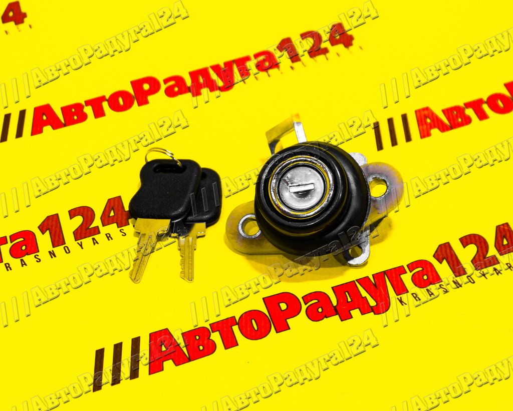Замок багажника ГАЗ 31105 (привод) с ключом (311055606110) (Россия)