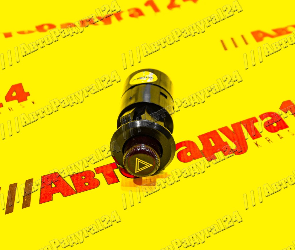 Кнопка аварийной сигнализации ВАЗ 2104-07 (7 контактов) (21030-3710010-11) (Avtograd)