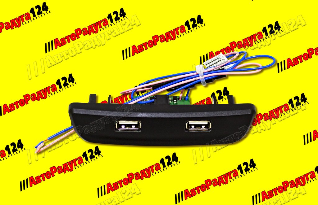 Зарядное устройство Лада Веста USB 2 разъема [3531] (Тюн-авто)