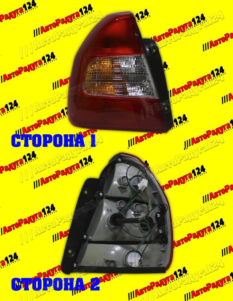 Фонарь задний Hyundai Accent (2000-2006), Accent (Тагаз) (2000-) левый (CMP1301215)