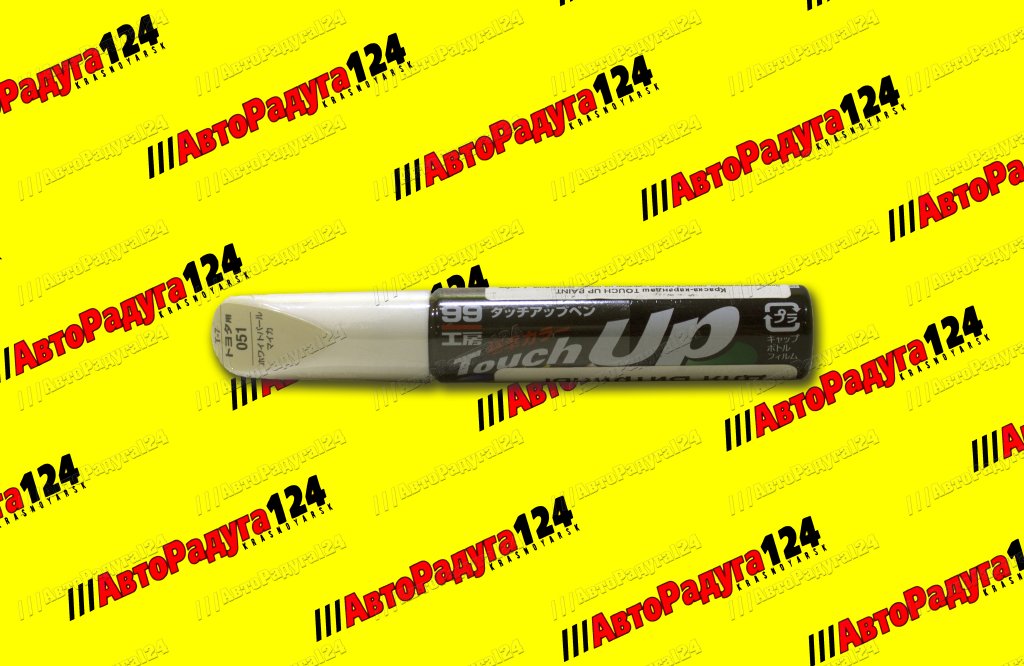 Краска кисточка (12мл) Soft99 TOUCH UP PAINT Toyota White pearl mica (051)