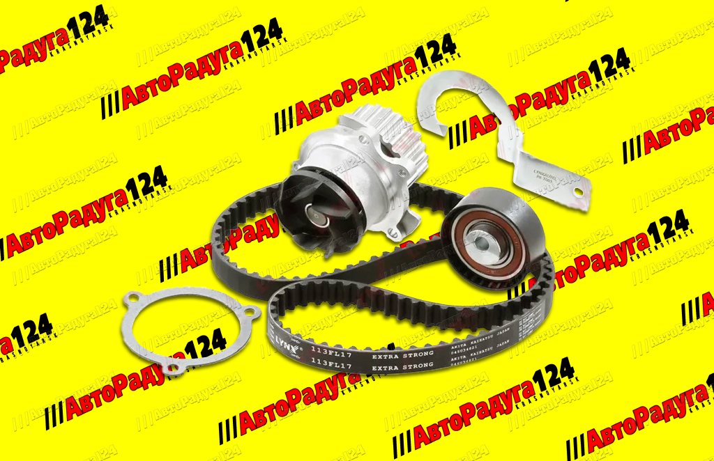 Ремень ГРМ ВАЗ 2190 8 кл. в сборе с роликом  + Помпа (насос водяной) (Компл.) [PW1355] (LYNX)