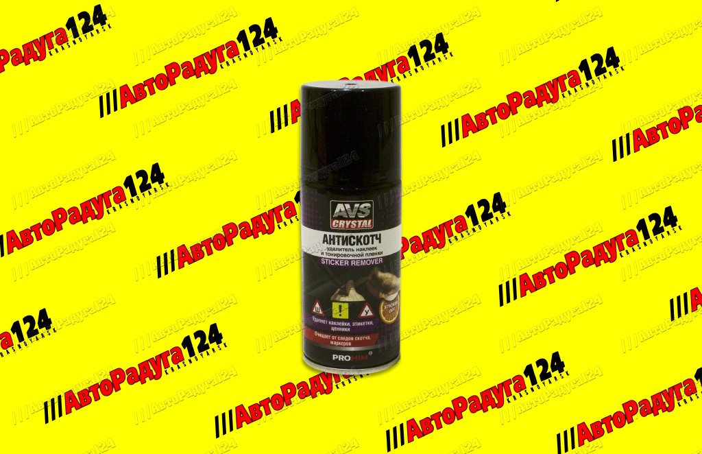 Очиститель клея (наклеек) аэрозоль 210 мл (Антискотч) [AVK-697] (A40144S) (AVS)