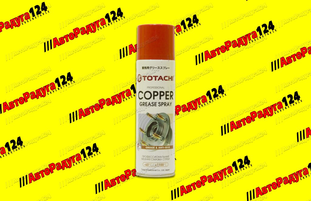 Смазка медная аэрозоль (Copper grease spray) 0,335л (9J135) (Totachi)