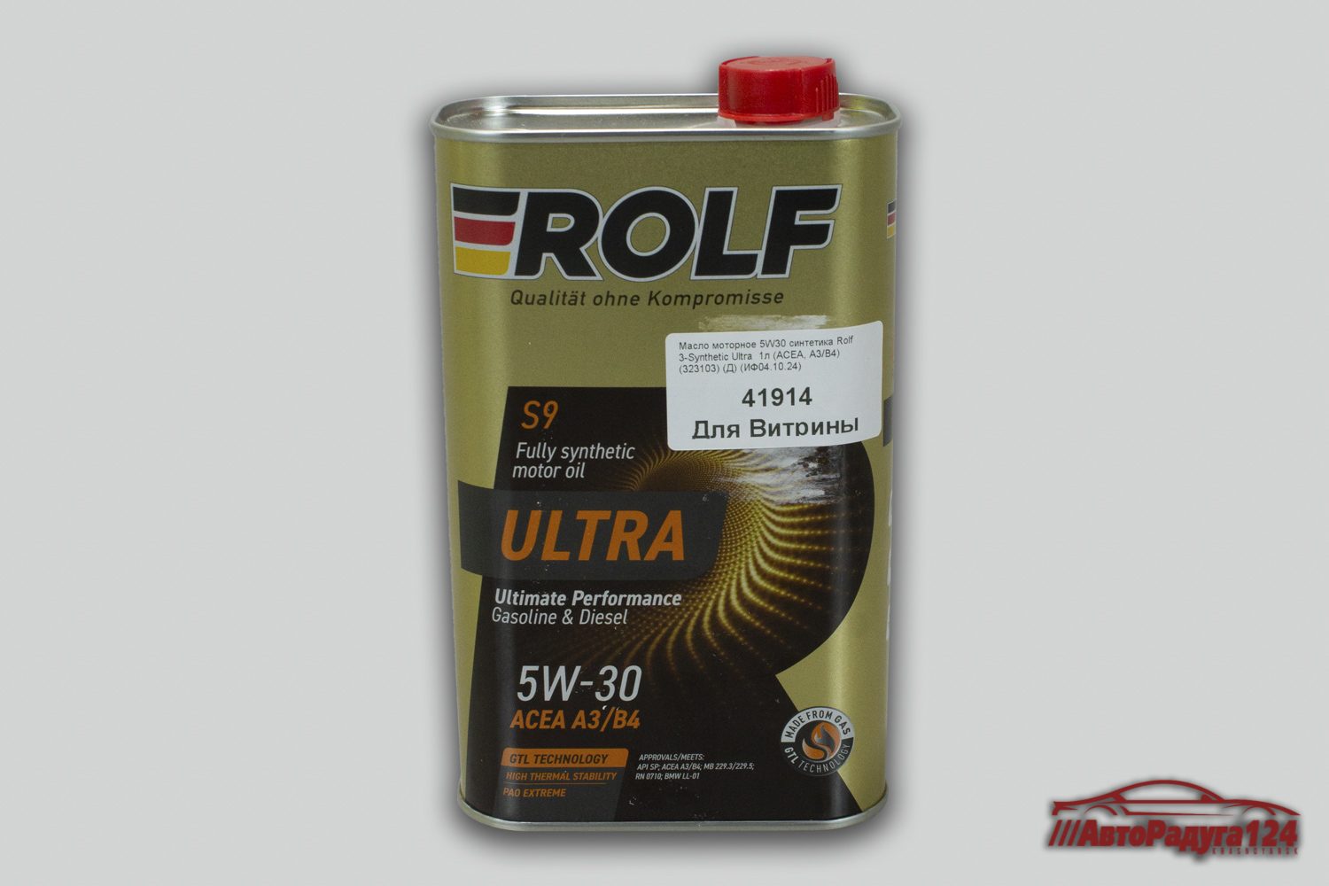 Масло моторное 5W30 синтетика Rolf 3-Synthetic Ultra  1л (ACEA, A3/B4) (323103) (Д)