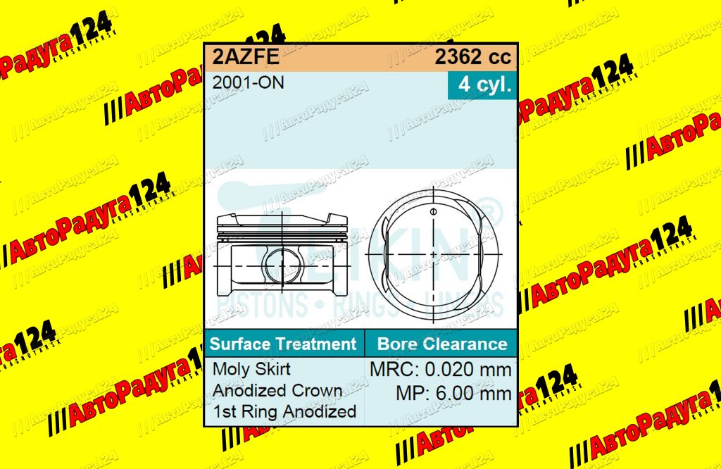 Поршень Toyota 2AZFE 88,5 мм +0,50 (К1-1,2 K2-1,2 M1-2,0) (46343-050) (компл. 4-шт.) (TEIKIN)