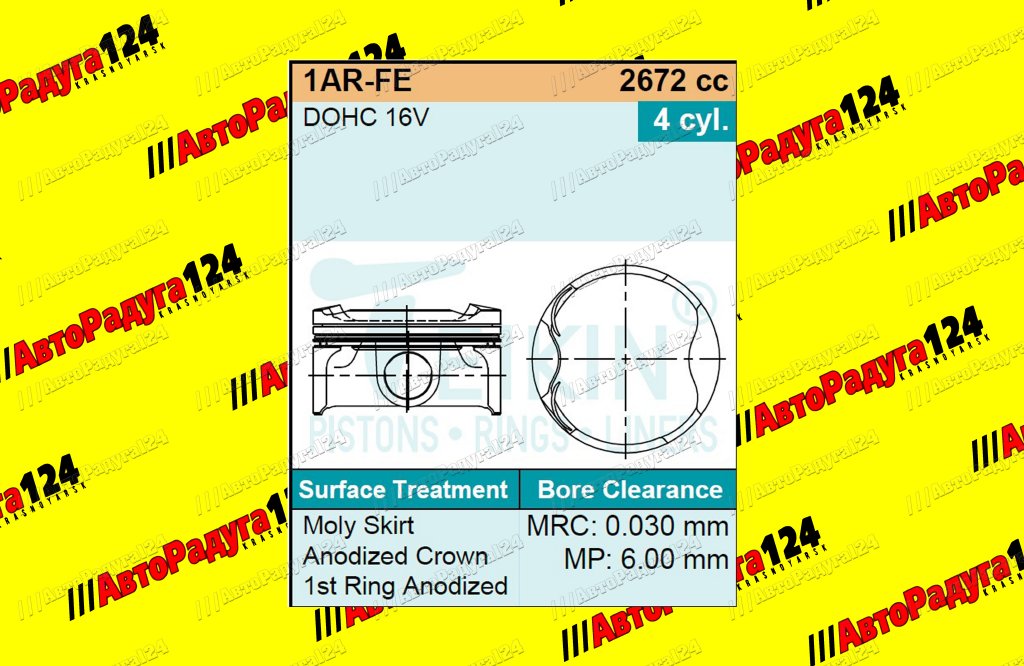 Поршень Toyota 2AR-FE 90,0 мм +0,50 (К1-1,0 K2-1,0 M1-2,0) (46693-050) (компл. 4-шт.) (TEIKIN)