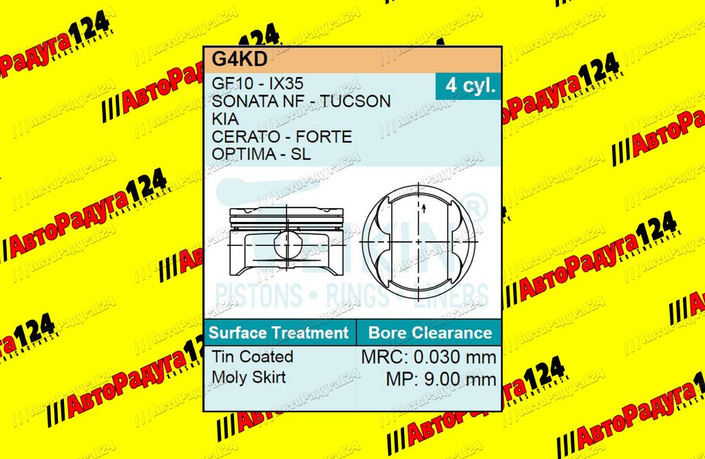 Поршень Hyundai G4KD 86,0 мм +0,50 (К1-1,2 K2-1,2 M1-2,0) (51144-050) (компл. 4-шт.) (TEIKIN)