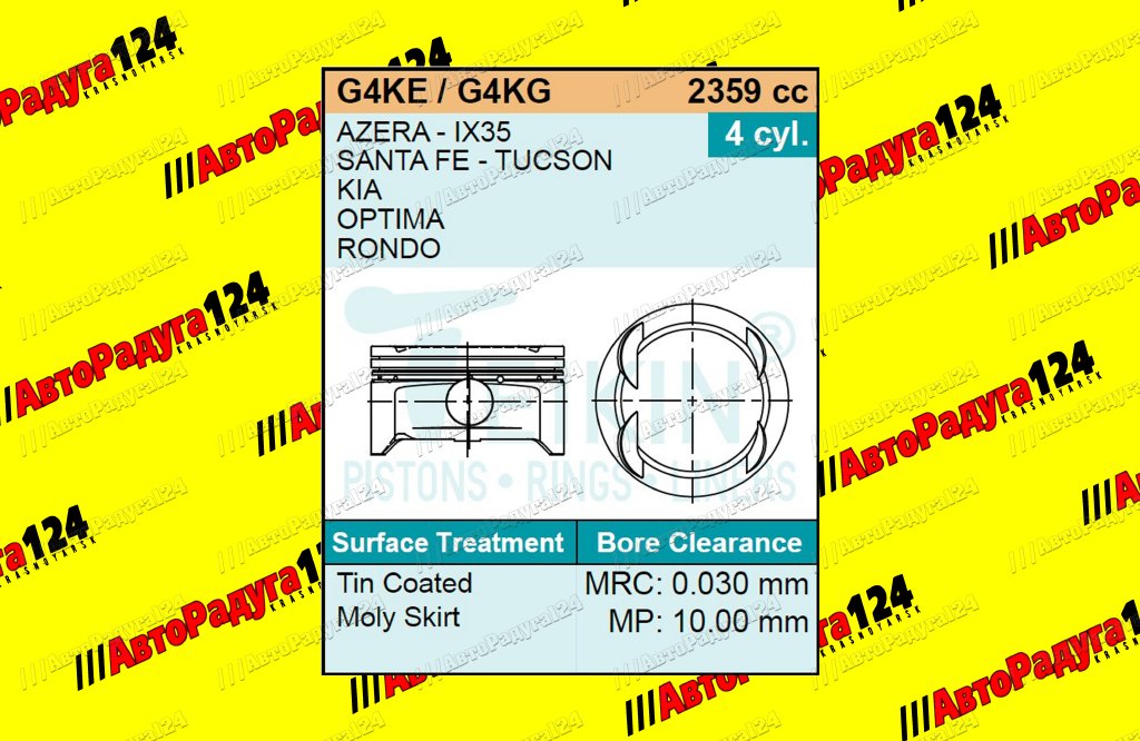 Поршень Hyundai G4KG/G4KE 88,0 мм +0,50 (К1-1,2 K2-1,2 M1-2,0) (51613-050) (компл. 4-шт.) (TEIKIN)