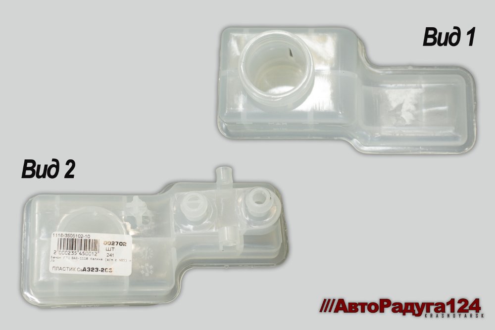 Бачок тормозной ВАЗ 1118 с ABS (1118-3505102-10)